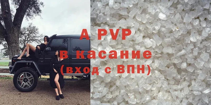 A-PVP VHQ  Вяземский 